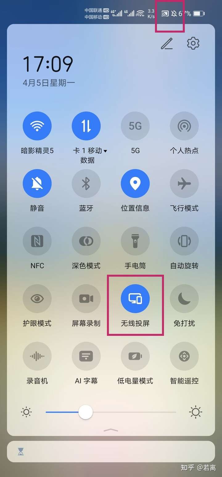 华为手机最近几天新出现的这个图标是什么含义?
