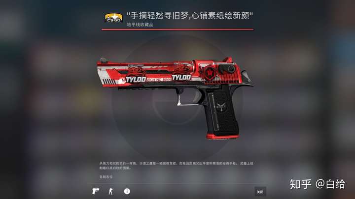 csgo沙鹰红色代号有推荐的贴纸吗?