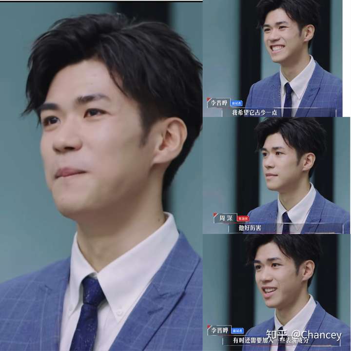 261李晋晔会聊天的男孩运气都不会太差 chancey