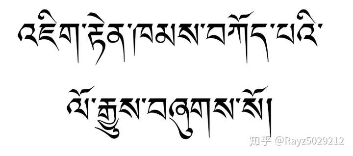 高绵文,悉昙文,卡纳达文独有特色.