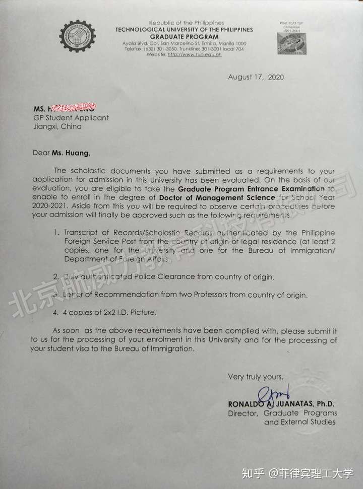 通知:菲律宾理工大学,菲律宾科技大学关于发放邀请函新政策