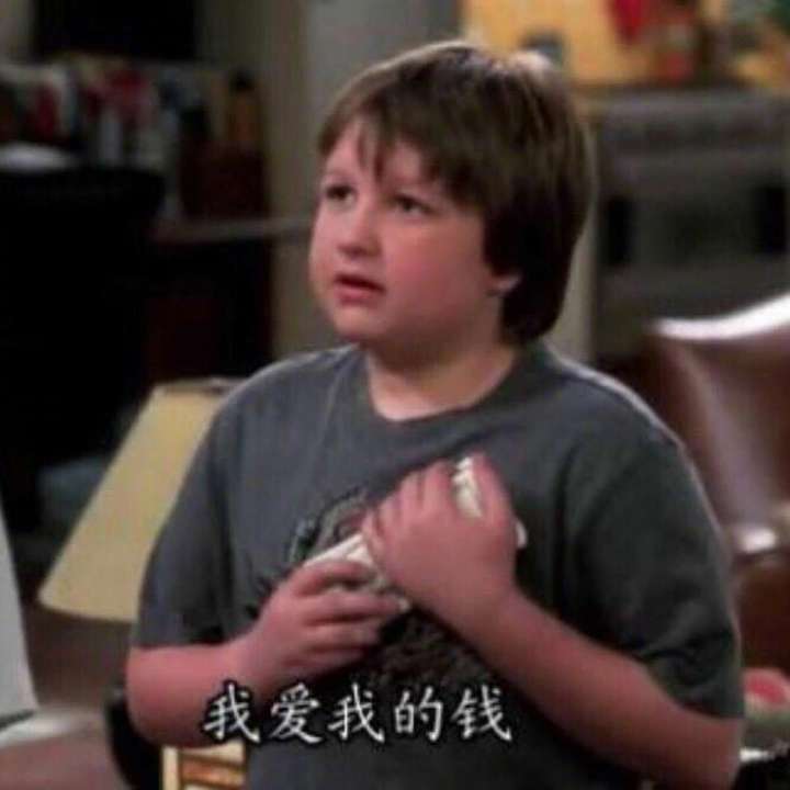真正挣到钱的人,一般都是闷声发大财