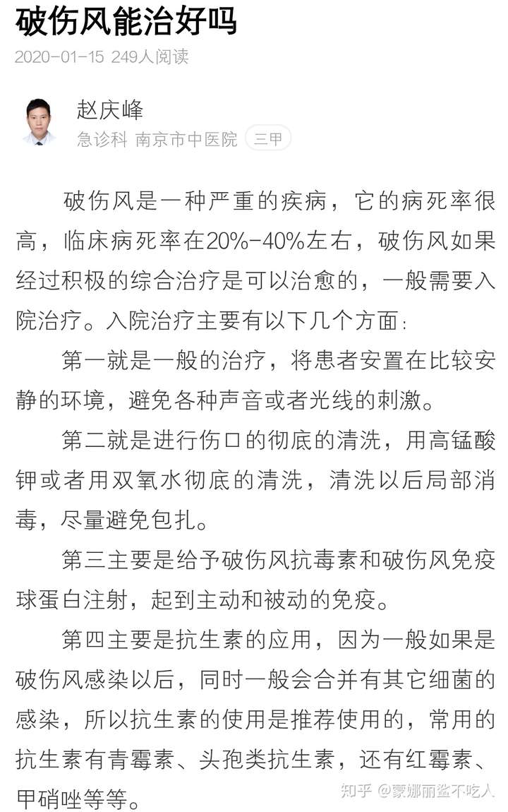 破伤风是不是发病越晚越容易医治好呢?