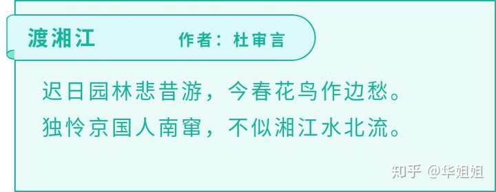 第十一篇解析杜审言的渡湘江