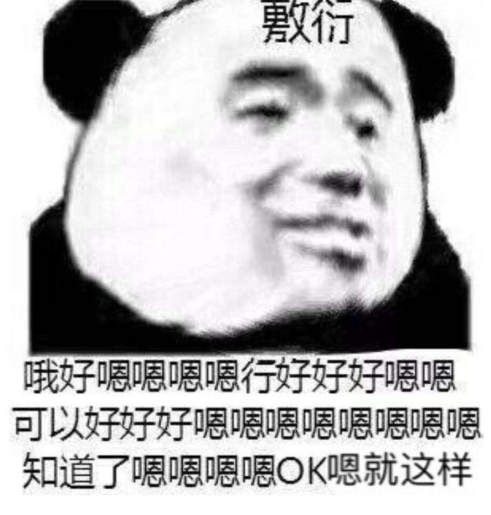 表情包 都是我错了啊 没关系呀,你不是抓到我了吗 你说球呢 还挺牛 滚