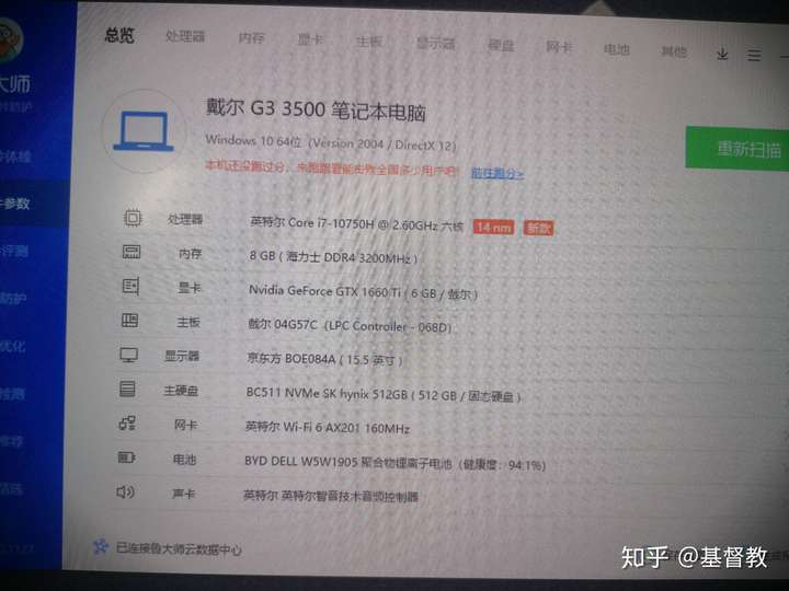 戴尔新g3 3500配置参数,戴尔g3详细参数 戴尔g33500这个配置玩吃鸡可以吗?
