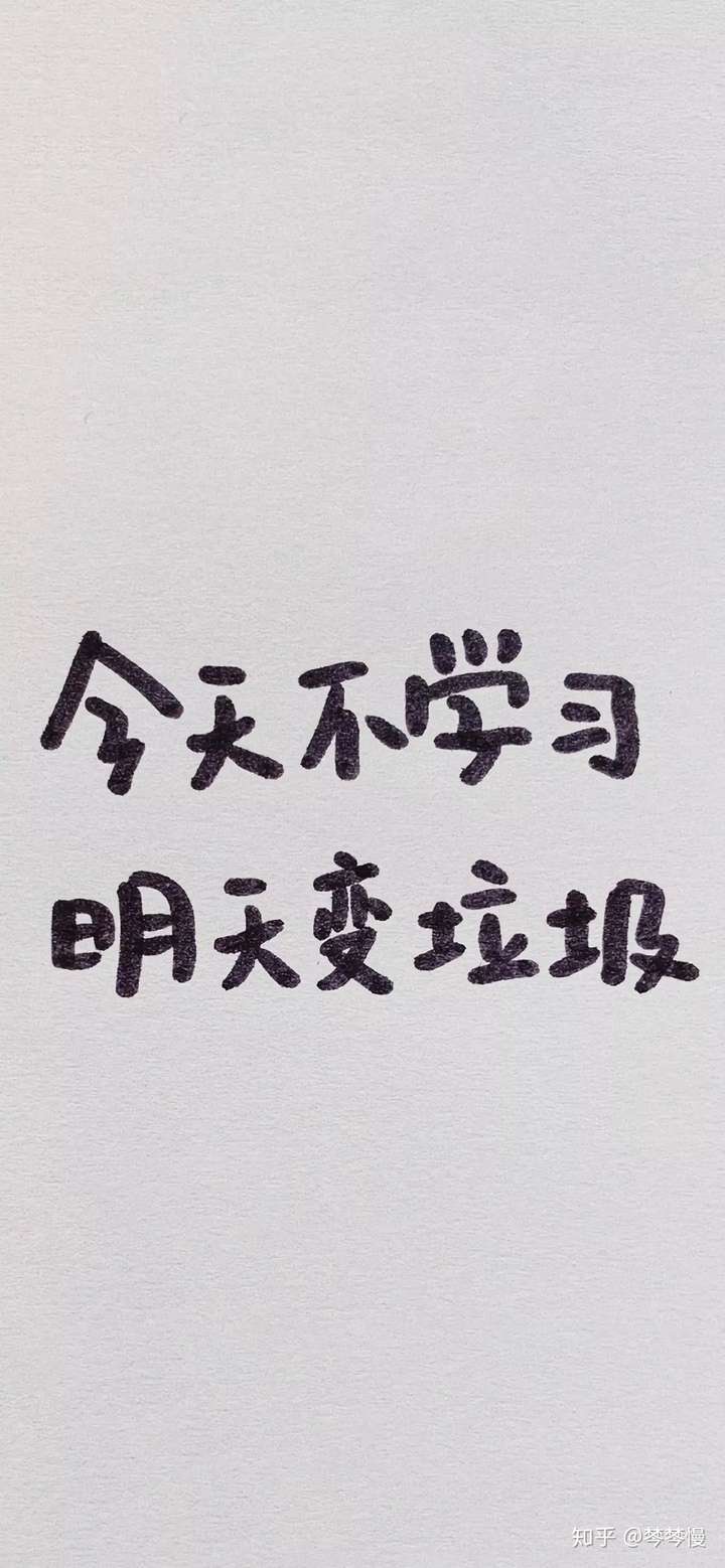 2021目标图片带字,2021年个人目标图片 2021 考研的你,目标院校和专业是什么,为什么做出这个