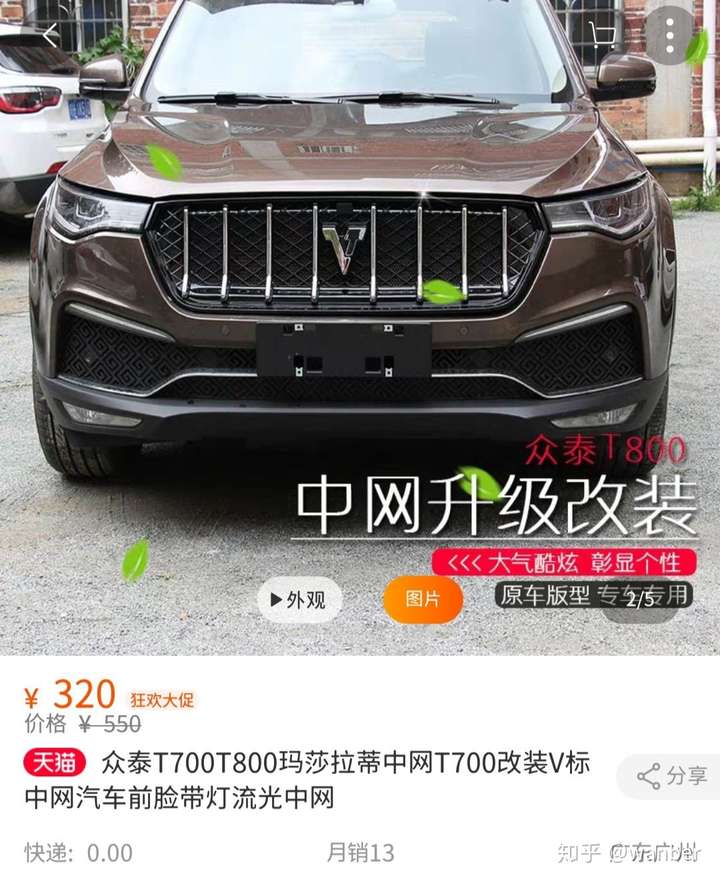 进气格栅特别像玛莎拉蒂,一个v字的suv是什么车?
