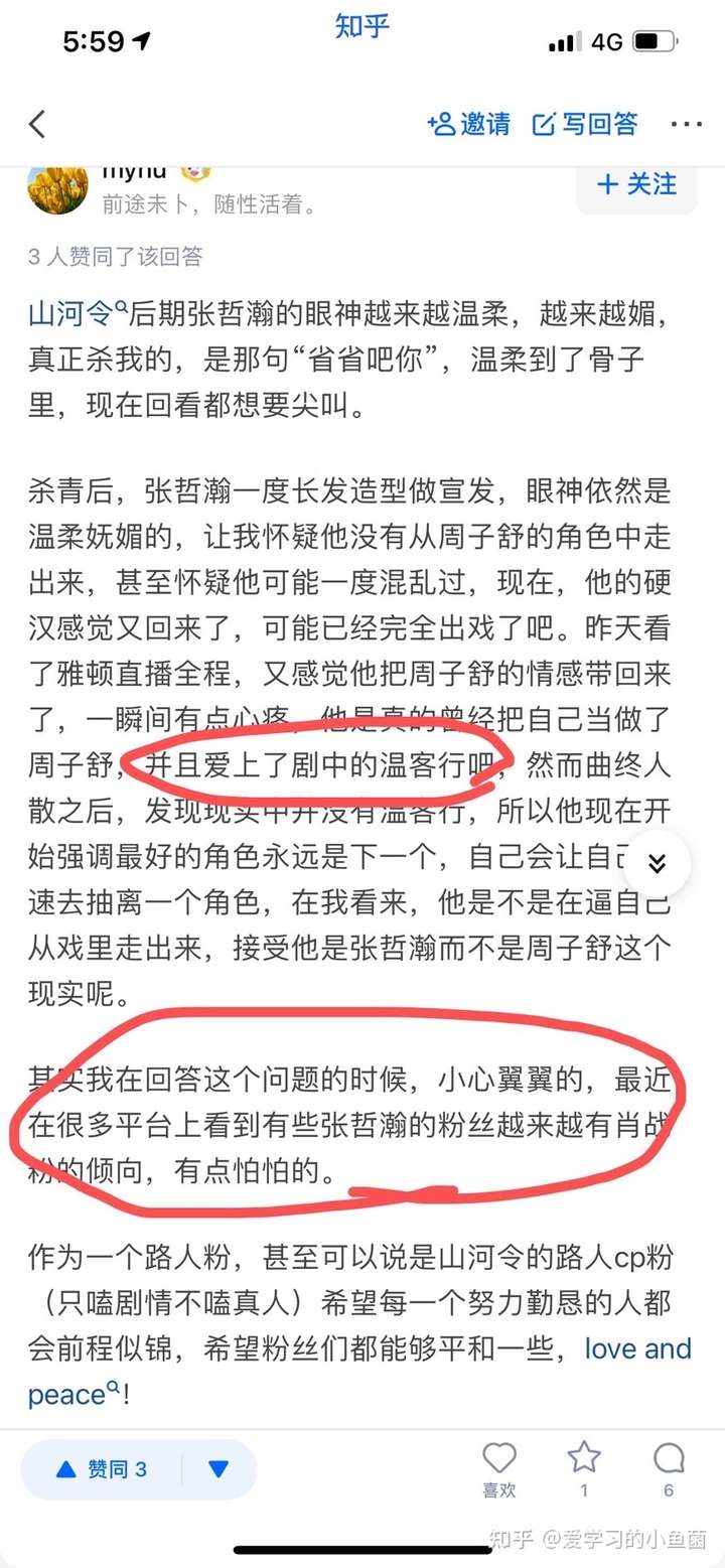 不会吧不会真的有i絮觉得周子舒唯爱剧里的温客行吧,不会吧不会真的有