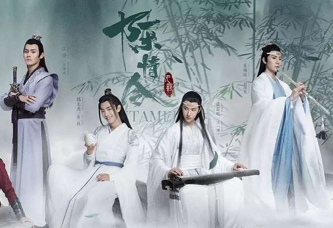 电视剧《陈情令》