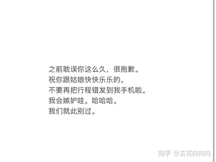 因为他不配得到我的陆解.