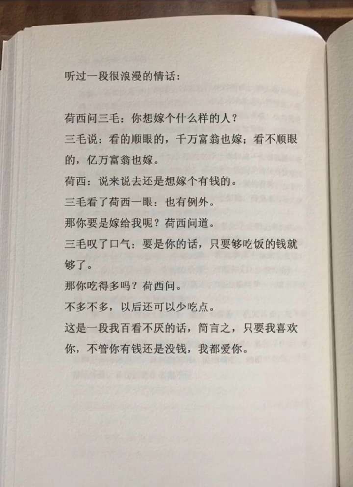 三毛的经典语句