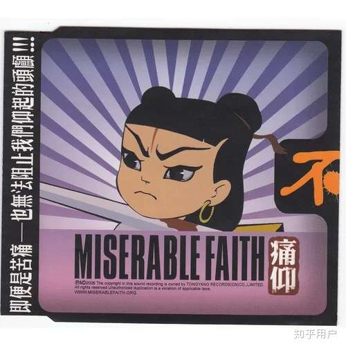 痛仰乐队的标志为什么是哪吒?有什么含义?