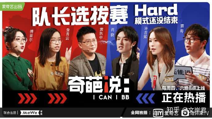 随着《奇葩说》最新一期更新 各位奇葩们的精彩辩论又登热搜 这一期