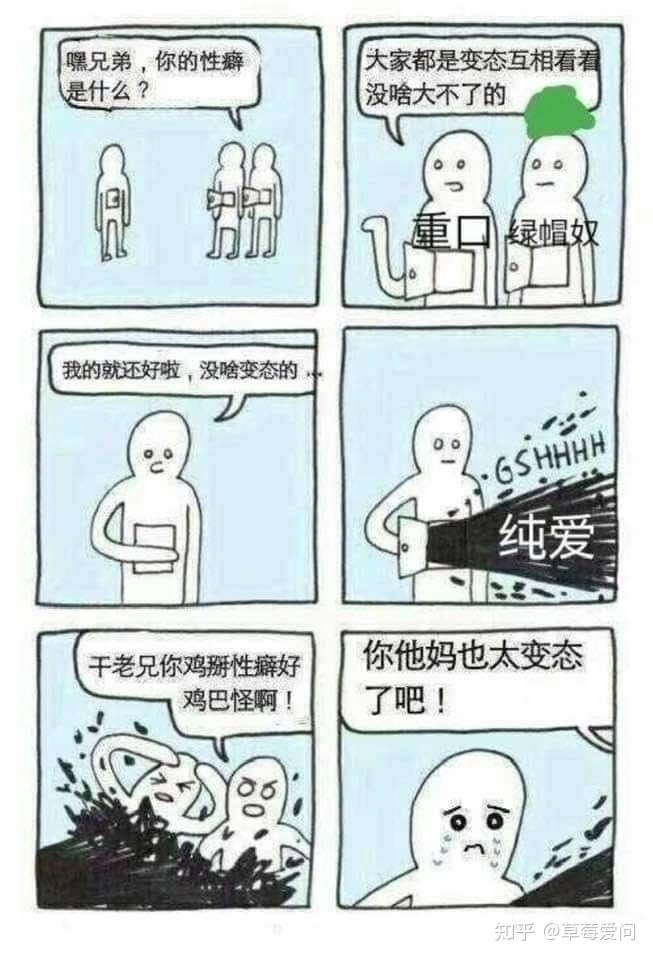 你们都有哪些奇奇怪怪的性癖?