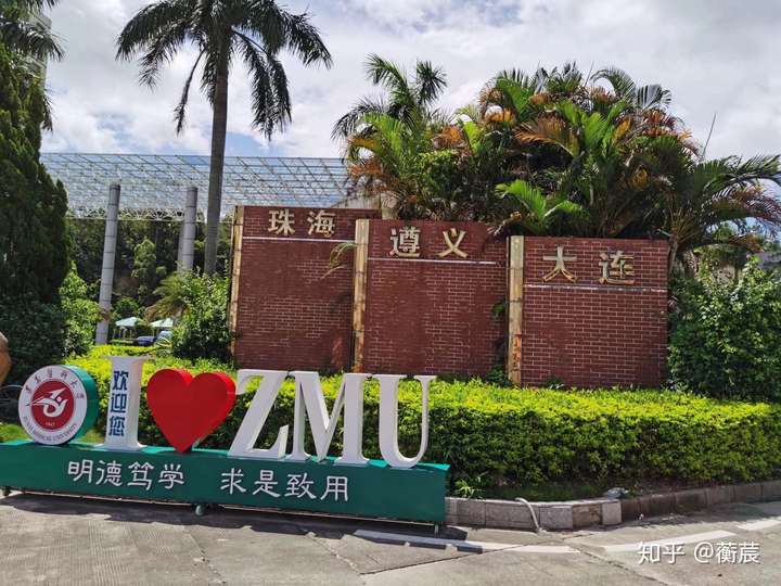 在遵义医科大学珠海校区上学是怎么样的体验