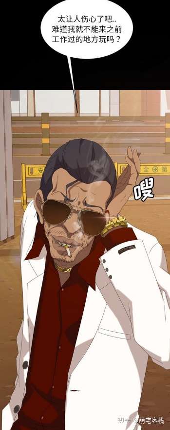 韩漫隔壁老金