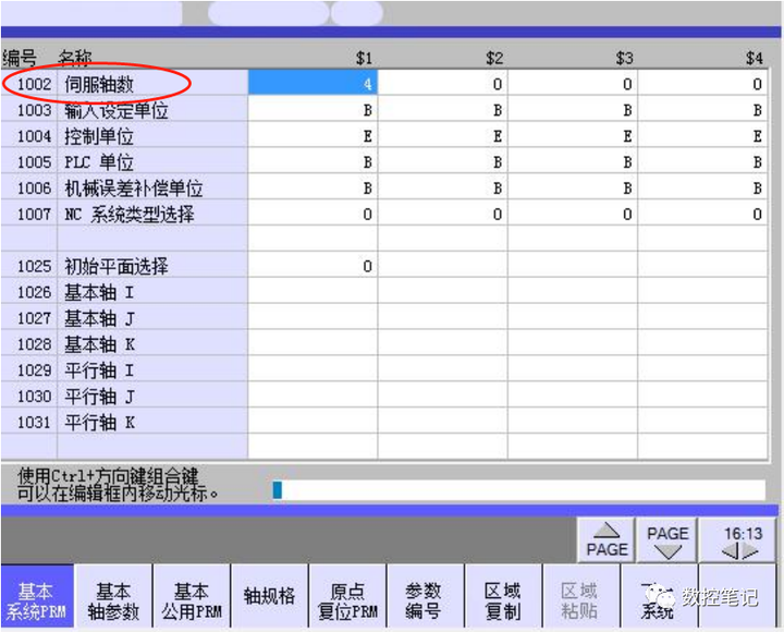 三菱m70第四轴参数表汇总