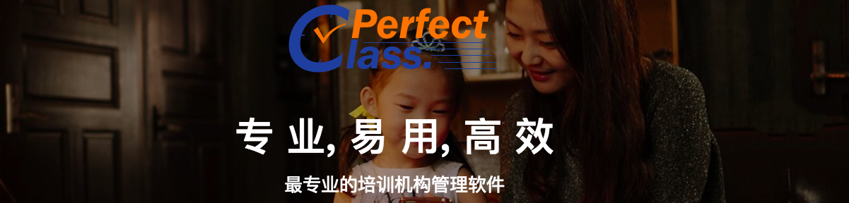 完美课程perfectclass