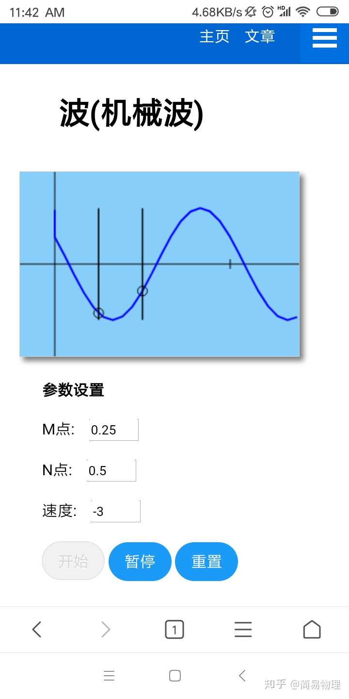 如何学好机械波图像多解问题?