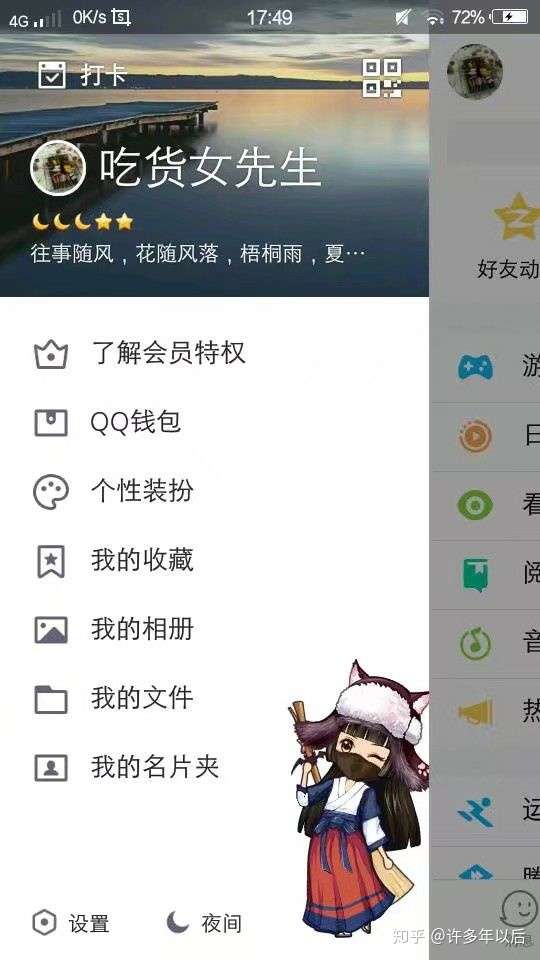 你有过中二的qq昵称是什么?有什么含义吗?