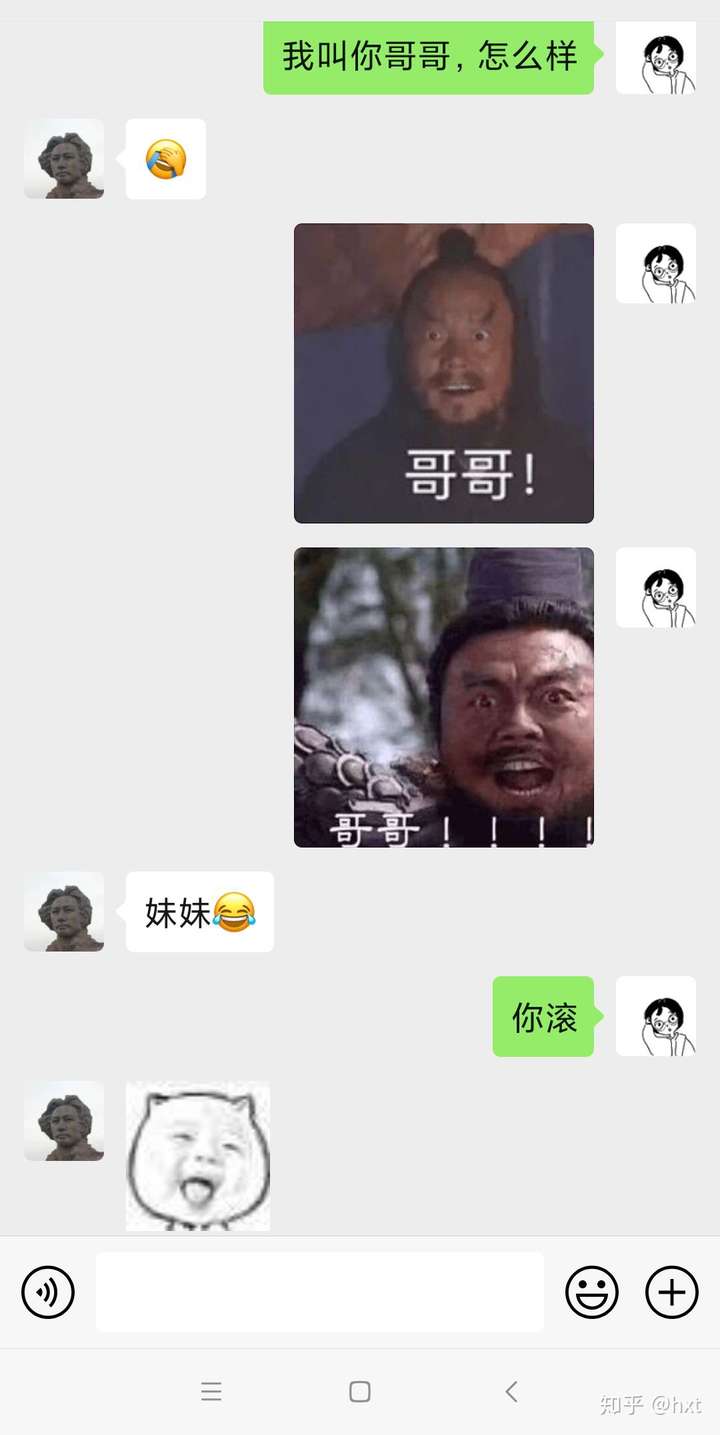 男生被女生叫哥哥什么反应?