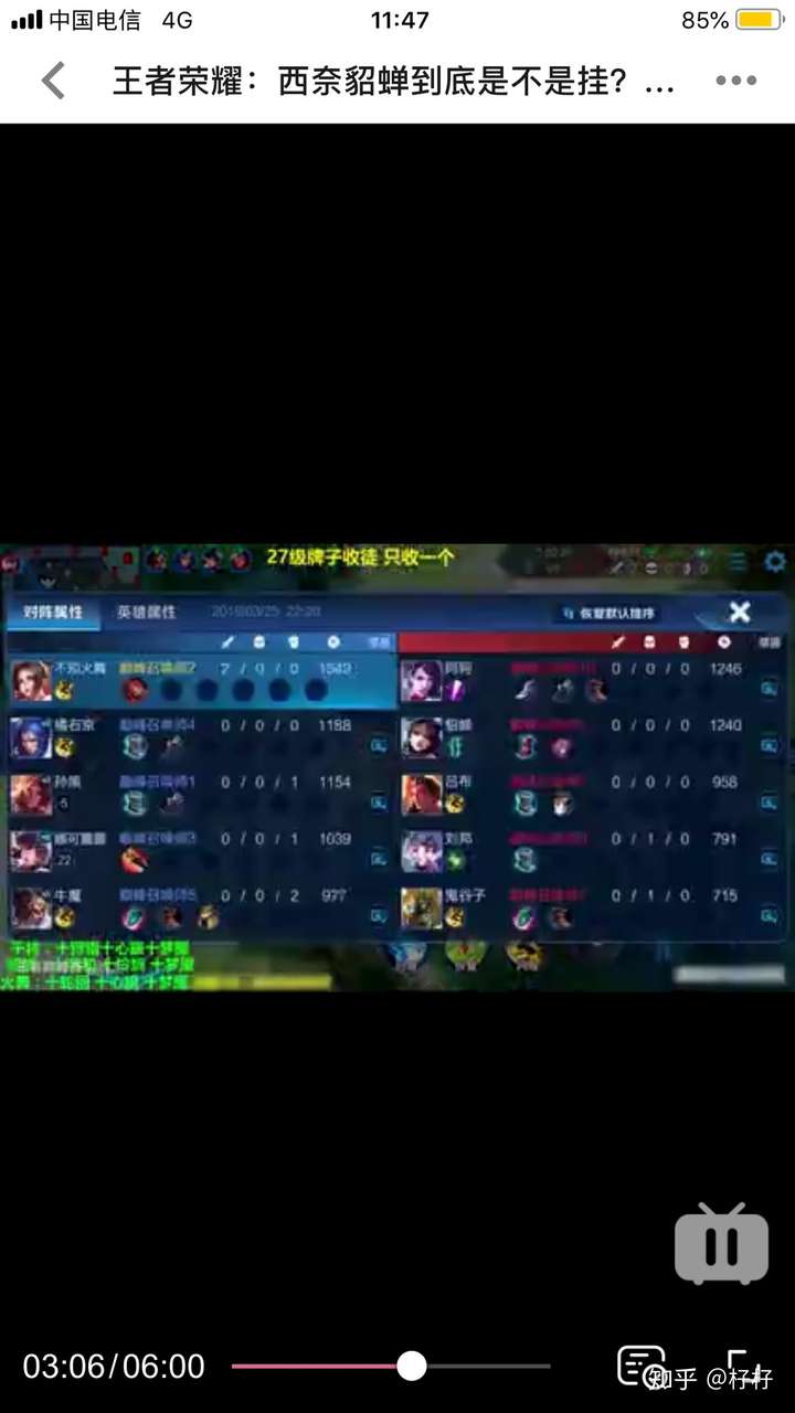 如何评价《王者荣耀》国服貂蝉西奈?