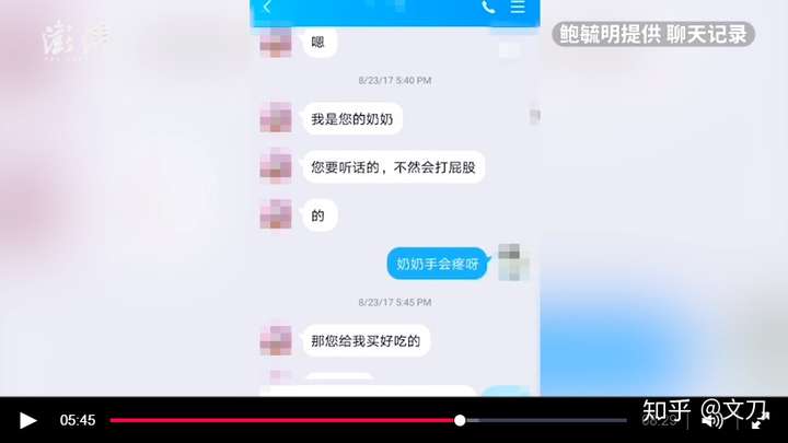 鲍毓明抛出「聊天记录」,女孩称 qq 号是他的,性侵是事实,你怎么看