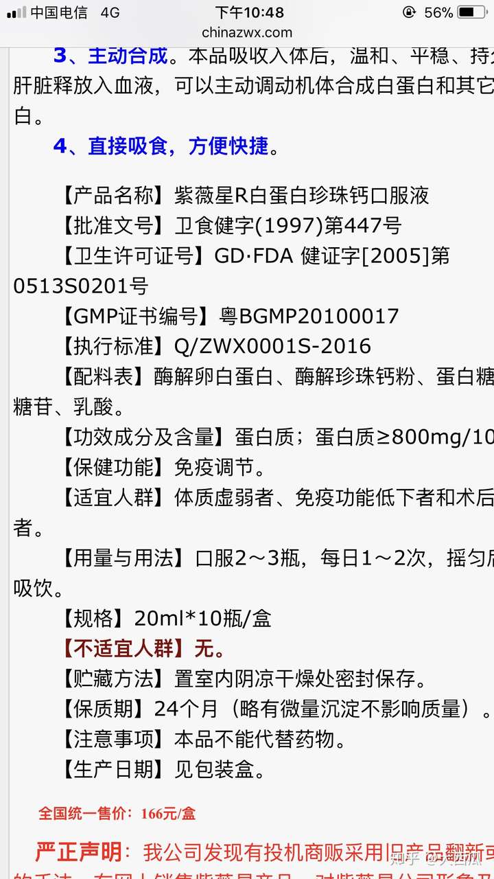 如何劝阻父母加盟紫微星理疗仪/保健品?