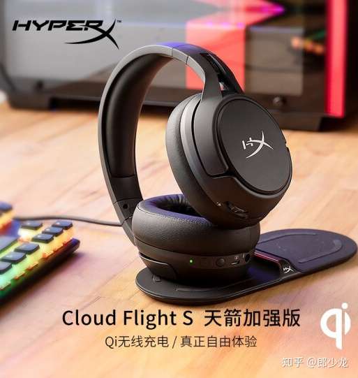 金士顿(kingston) hyperx 天箭s 电竞无线游戏耳机