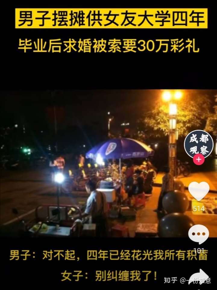 男子为女友读书而弃学打工，女友毕业他被甩了