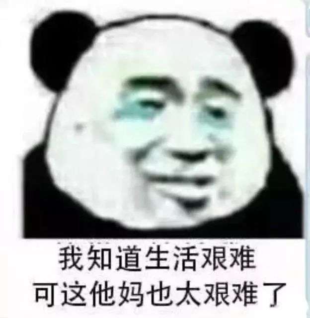 有没有什么生无可恋的表情包?