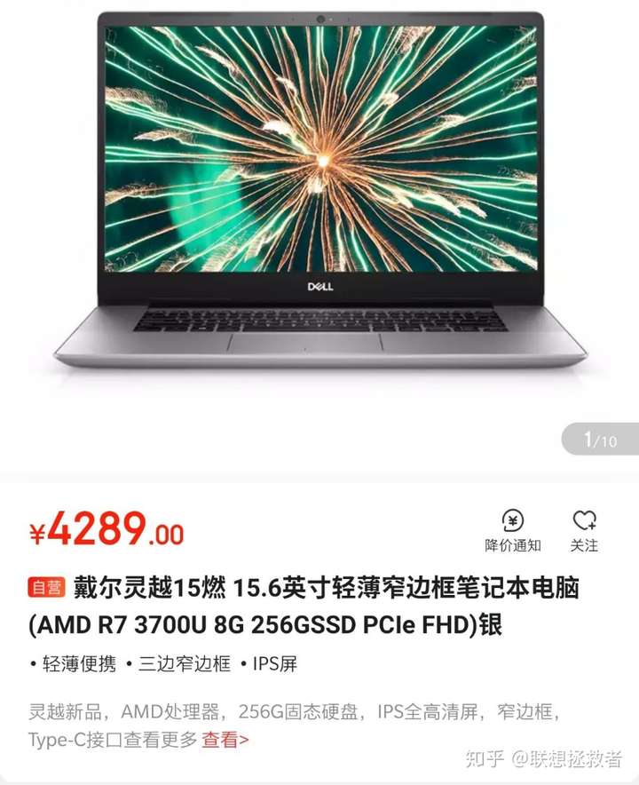 右边,2018款戴尔灵越5000-15英寸锐龙版,5585