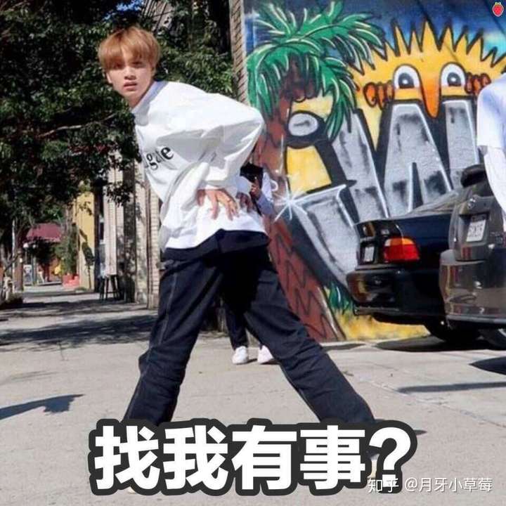 求nct表情包tt?