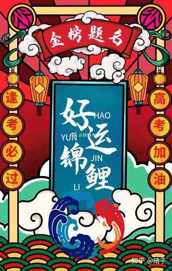 保佑妹妹高考一切顺利考高分