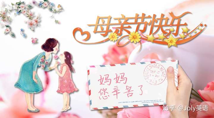 迎接2021年母亲节图片,图片2021新图片母亲节 2021 年母亲节,有哪些适合发给妈妈的祝福?