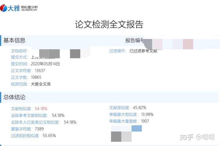 关于本科论文查重,大雅,paperyy,paperask,paperpass,知网经验贴