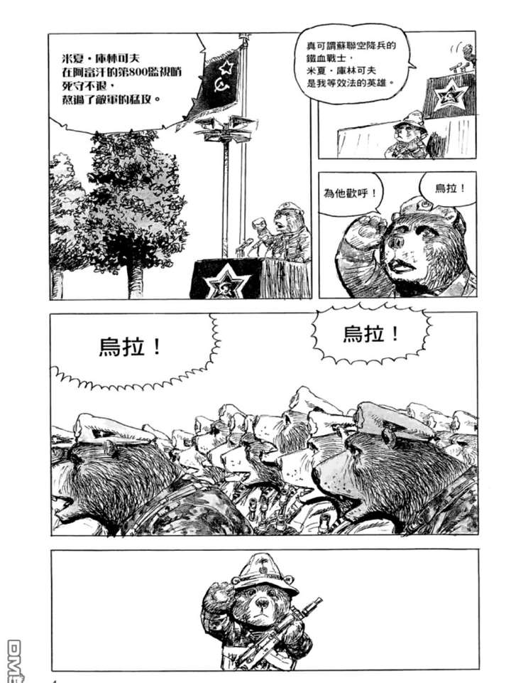 他的漫画在国内传播范围最广,让人记忆最深刻的大概就是《猫屎一号》