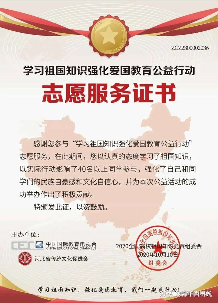 参赛答题拿证书全国大学生知识竞赛荣誉证书