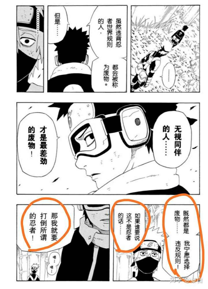 很多人简单的把琳说成带土的女神,这没错.