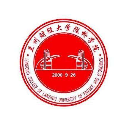 兰州财经大学陇桥学院