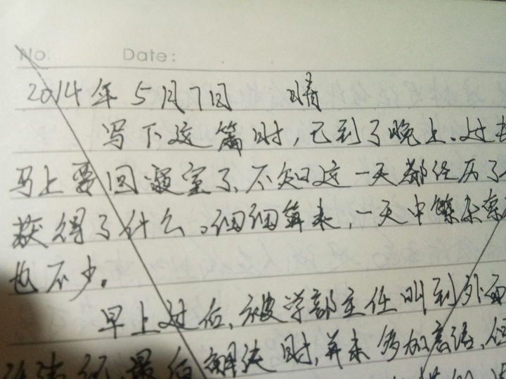 写字难看怎么办,如何练字?