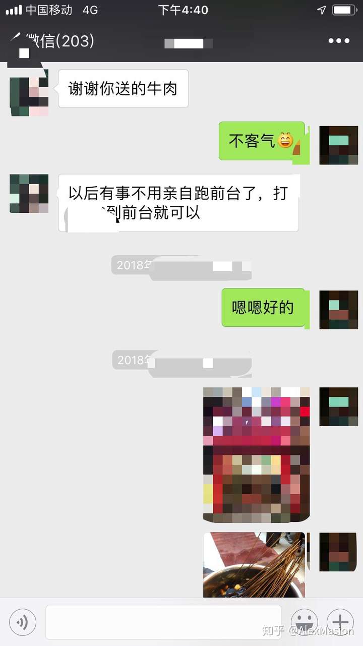 如何向不认识的女生要微信?