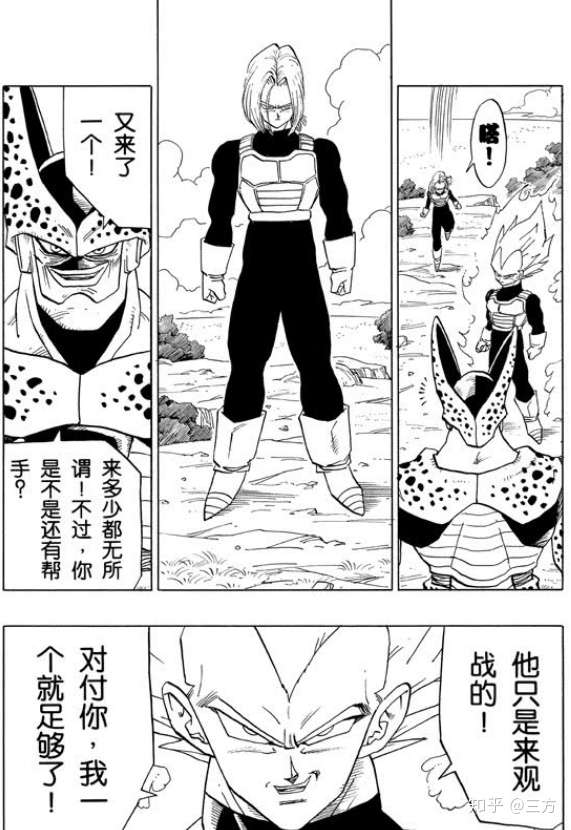 刚出时间屋时特兰克斯和贝吉塔谁厉害?