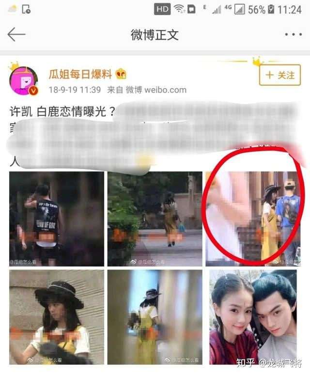 如何看待许凯白鹿互相取关 知乎