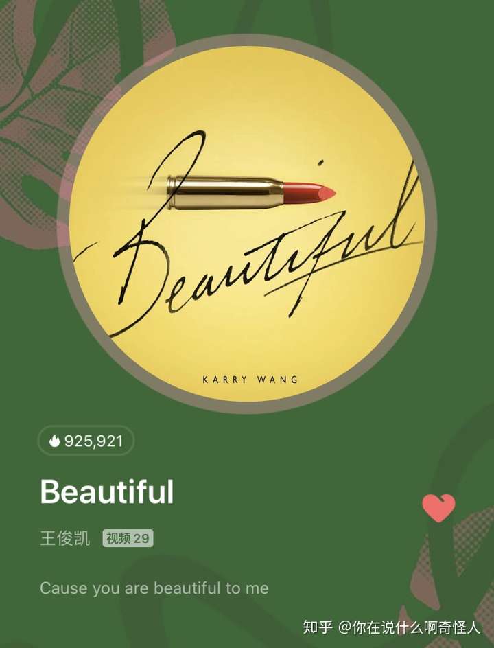 如何评价王俊凯的英文新歌《beautiful》?