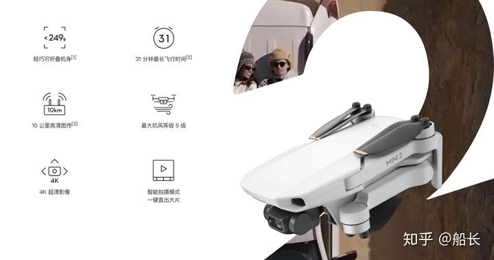 大疆dji mini 2 实际使用体验如何?是否适合新手?