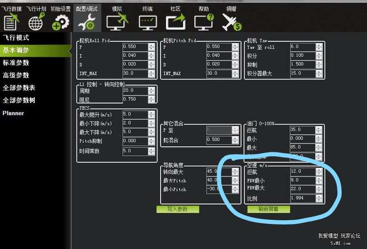 pix飞控的无人机中空速如何设置?