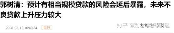 财迷‖从英国金融史谈神州如何应对不良资产潮