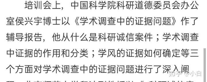 中科院监审局道德委侯兴宇处长发文称「重复实验在生命科学中并不一定